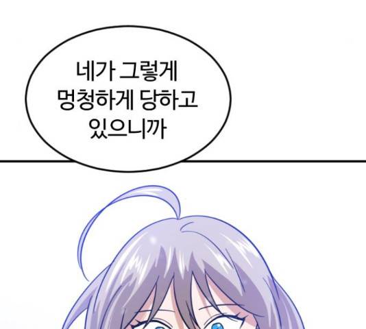 시월드 판타지 89화 4