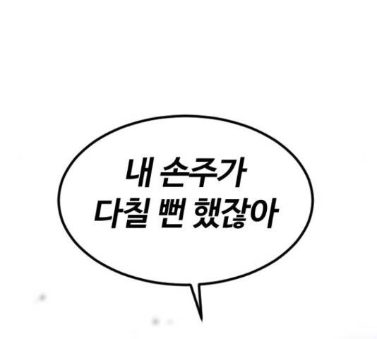 시월드 판타지 89화 6