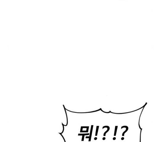 시월드 판타지 89화 9