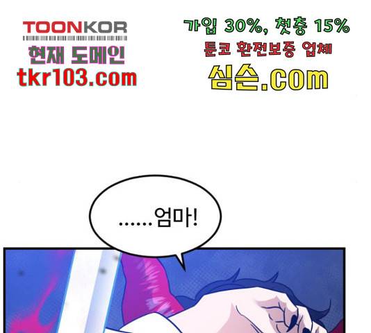 시월드 판타지 89화 14
