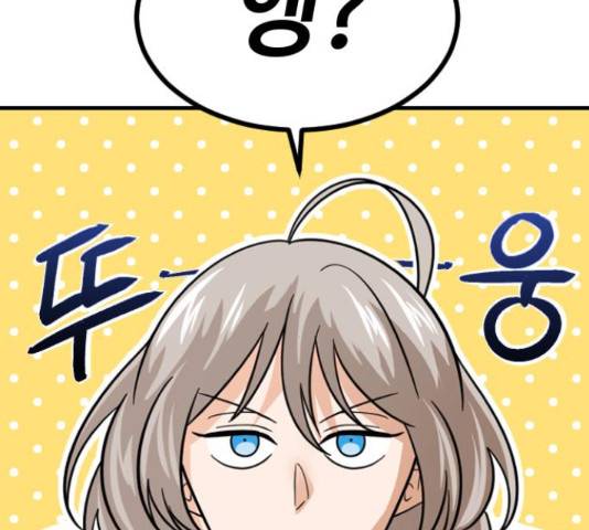시월드 판타지 89화 17