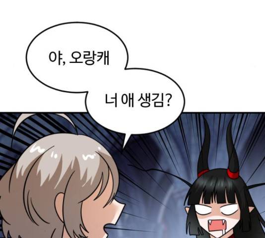 시월드 판타지 89화 20