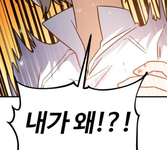 시월드 판타지 89화 24