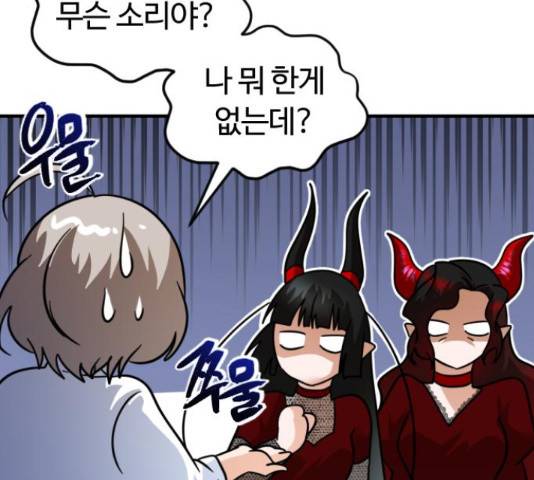 시월드 판타지 89화 26