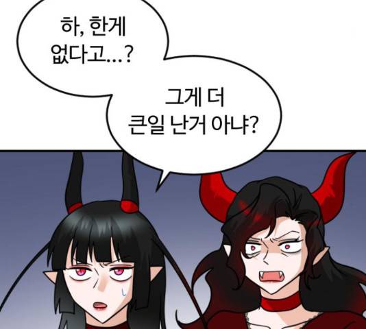 시월드 판타지 89화 28
