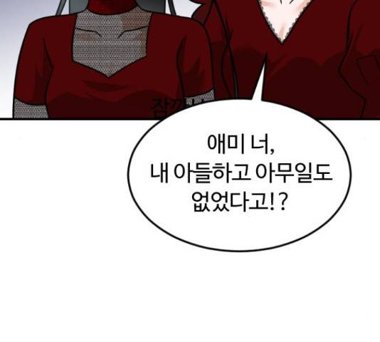 시월드 판타지 89화 29