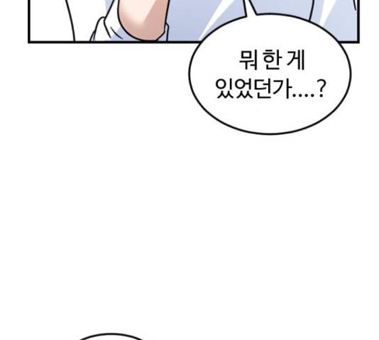 시월드 판타지 89화 32