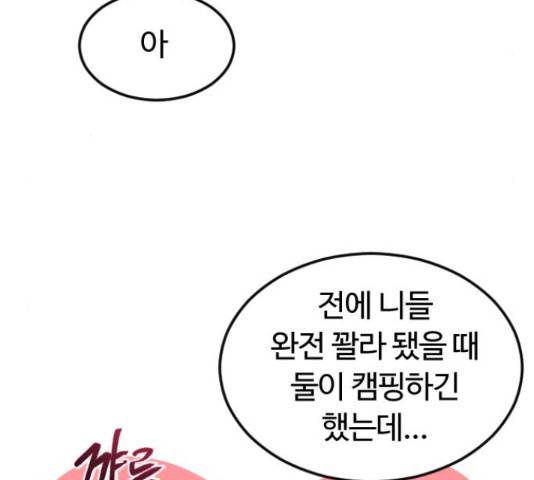 시월드 판타지 89화 33