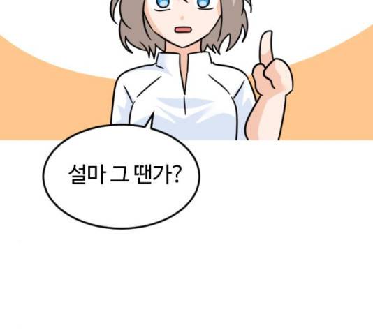시월드 판타지 89화 35