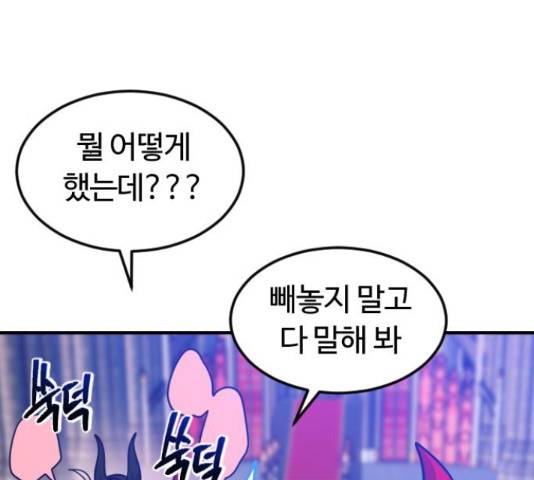 시월드 판타지 89화 36