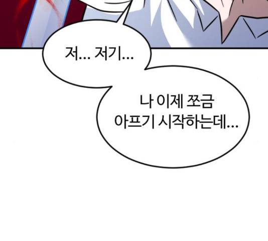 시월드 판타지 89화 38