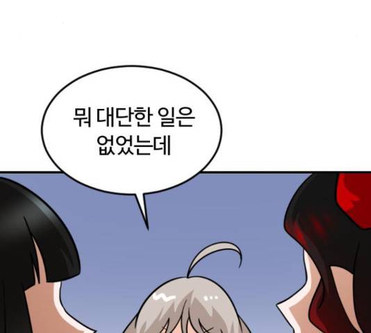 시월드 판타지 89화 39