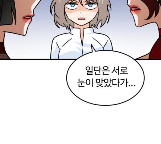 시월드 판타지 89화 40