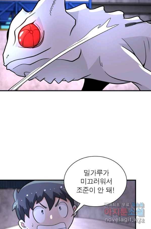 링 오브 가디언 194화 4