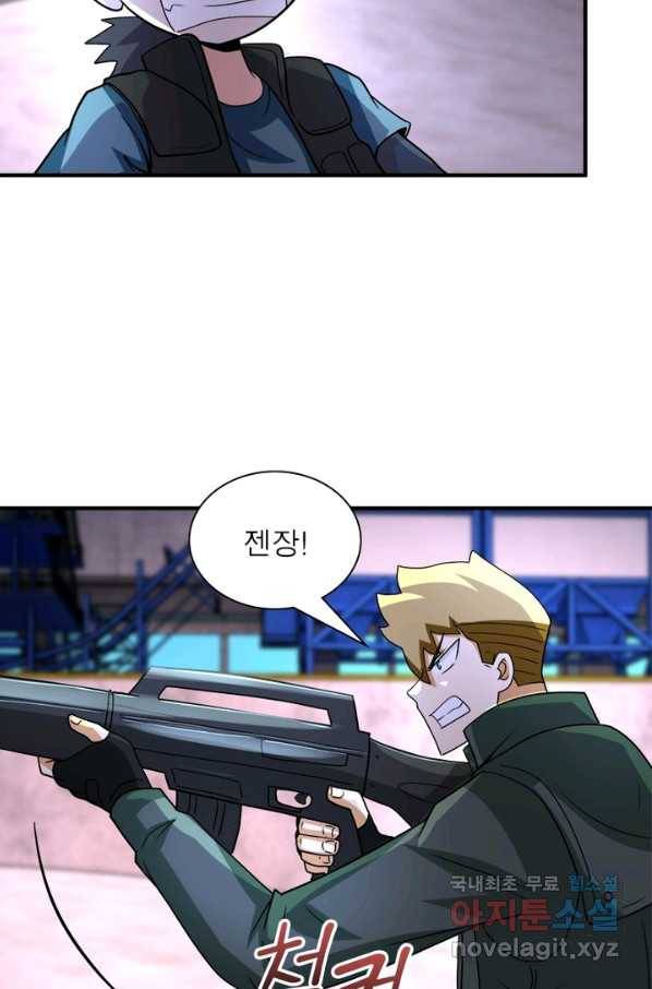 링 오브 가디언 194화 5