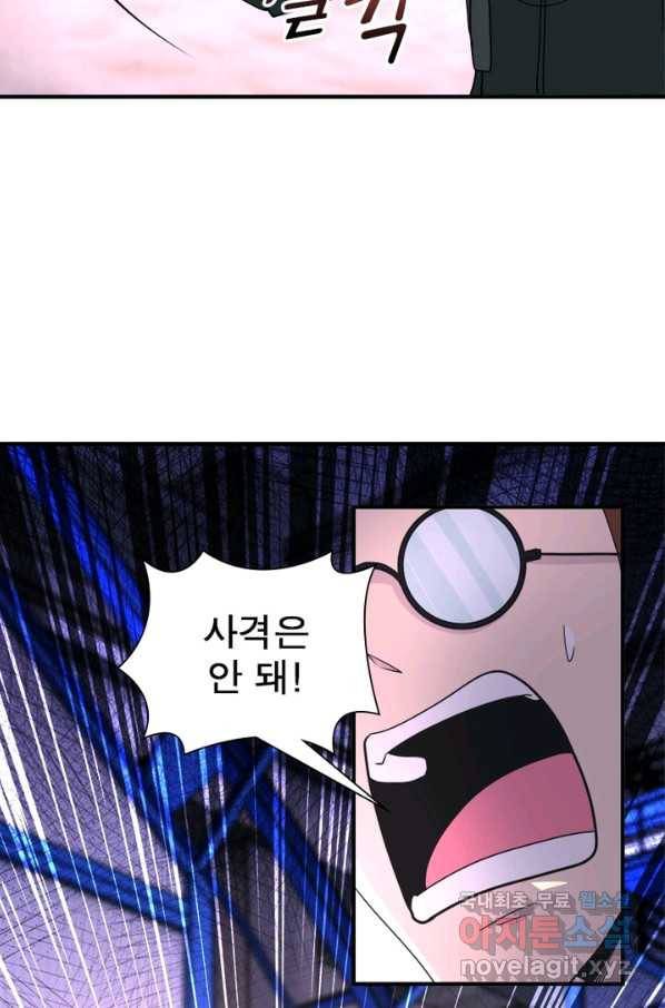 링 오브 가디언 194화 6
