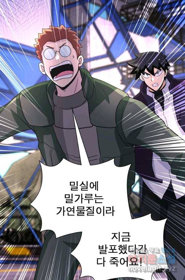 링 오브 가디언 194화 7
