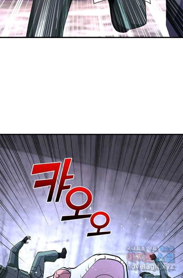 링 오브 가디언 194화 8