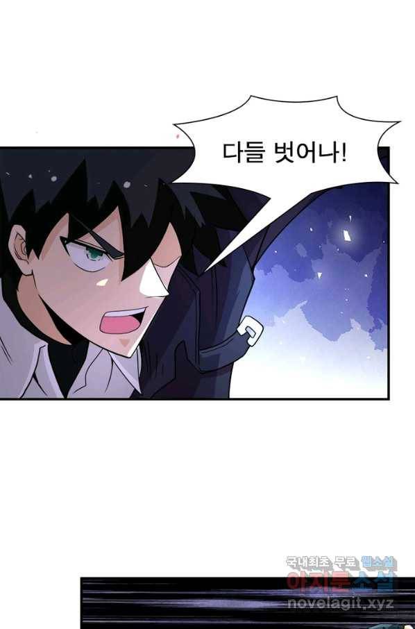 링 오브 가디언 194화 12