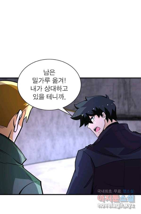 링 오브 가디언 194화 15