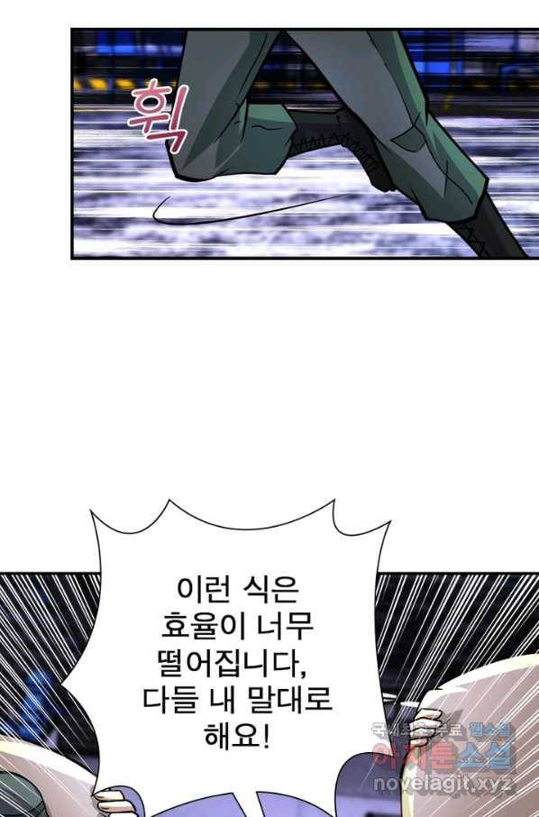 링 오브 가디언 194화 18