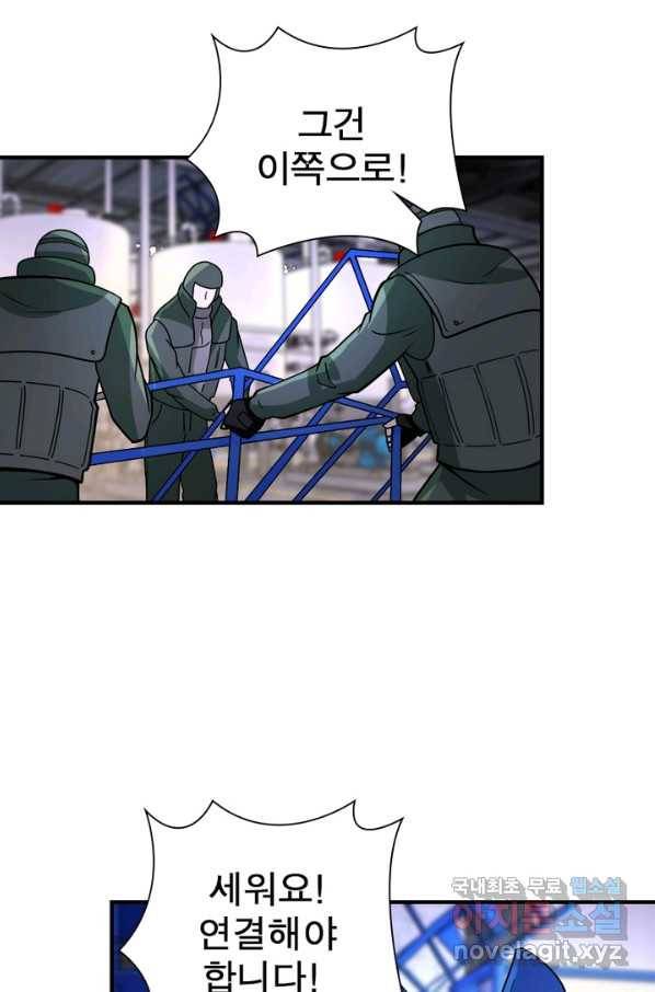 링 오브 가디언 194화 20