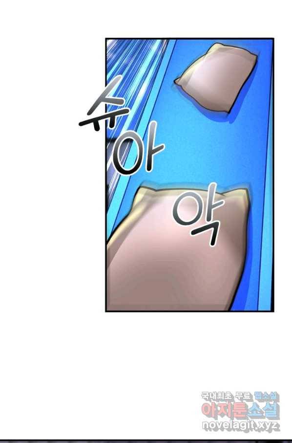 링 오브 가디언 194화 24