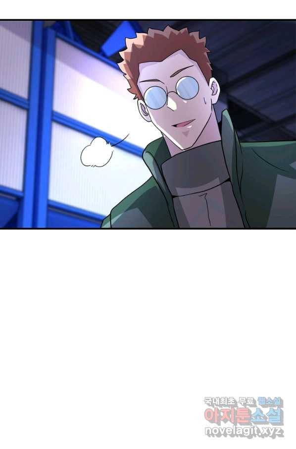 링 오브 가디언 194화 26