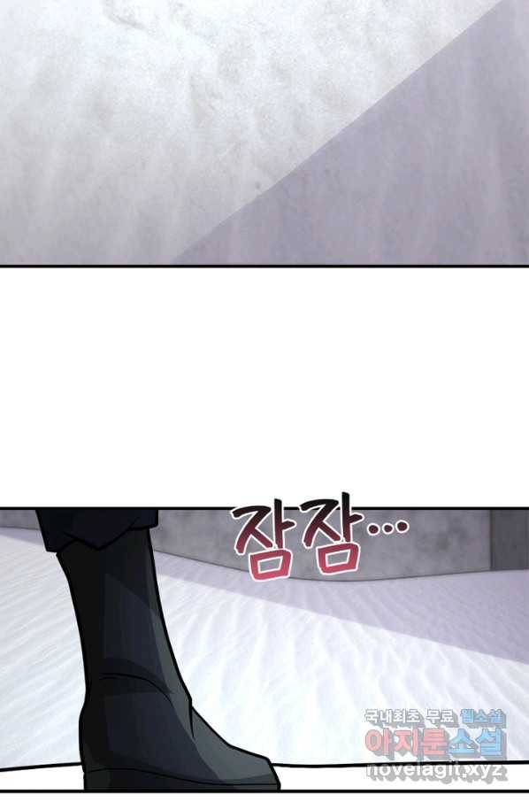 링 오브 가디언 194화 28