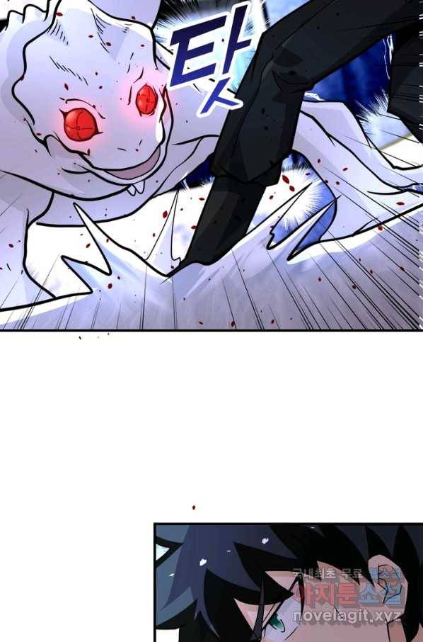 링 오브 가디언 194화 33