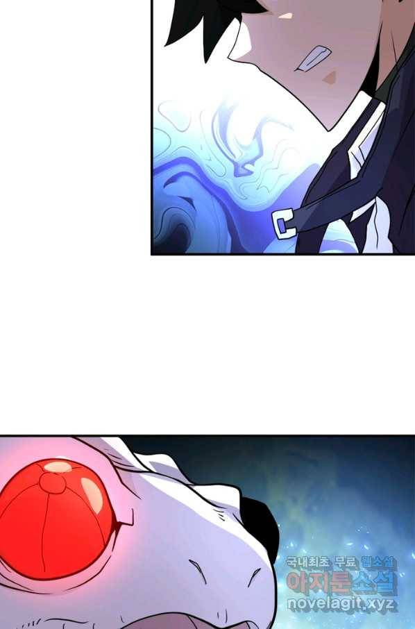 링 오브 가디언 194화 34