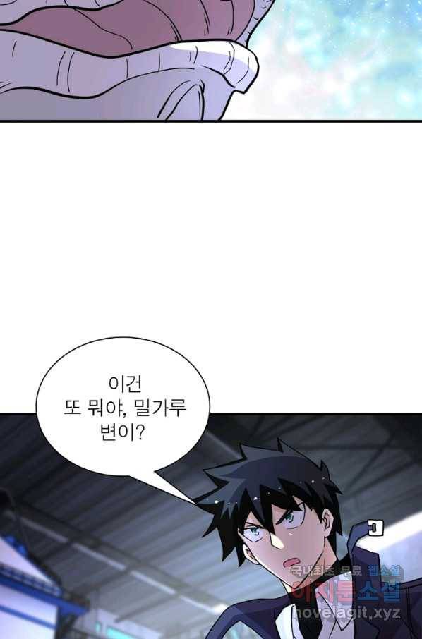 링 오브 가디언 194화 35