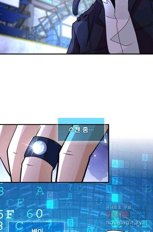 링 오브 가디언 194화 36