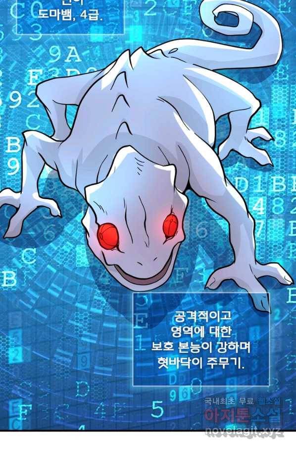 링 오브 가디언 194화 37