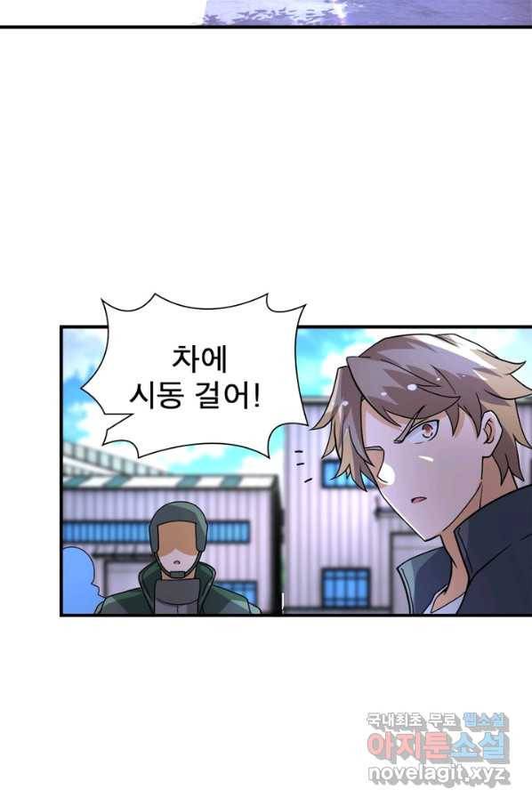 링 오브 가디언 194화 42
