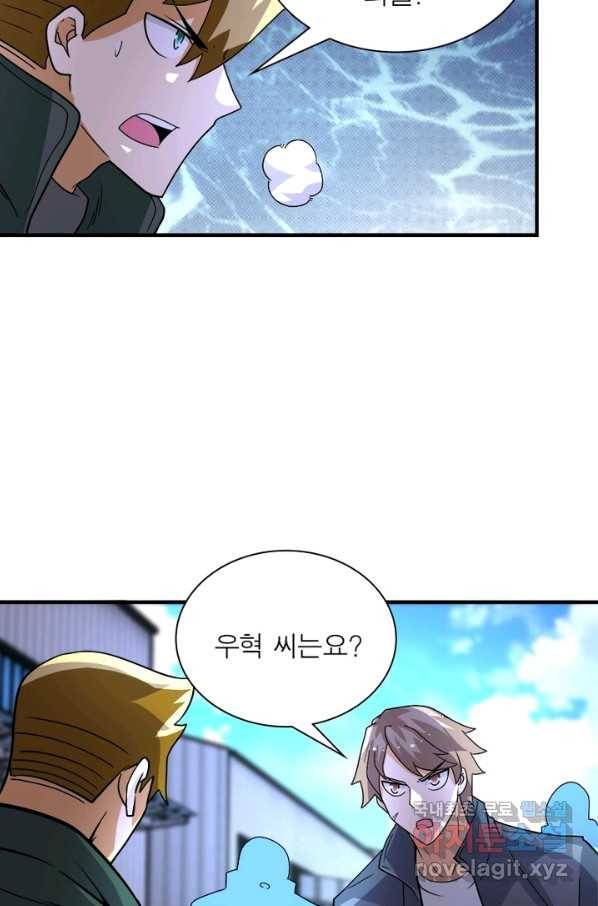 링 오브 가디언 194화 45