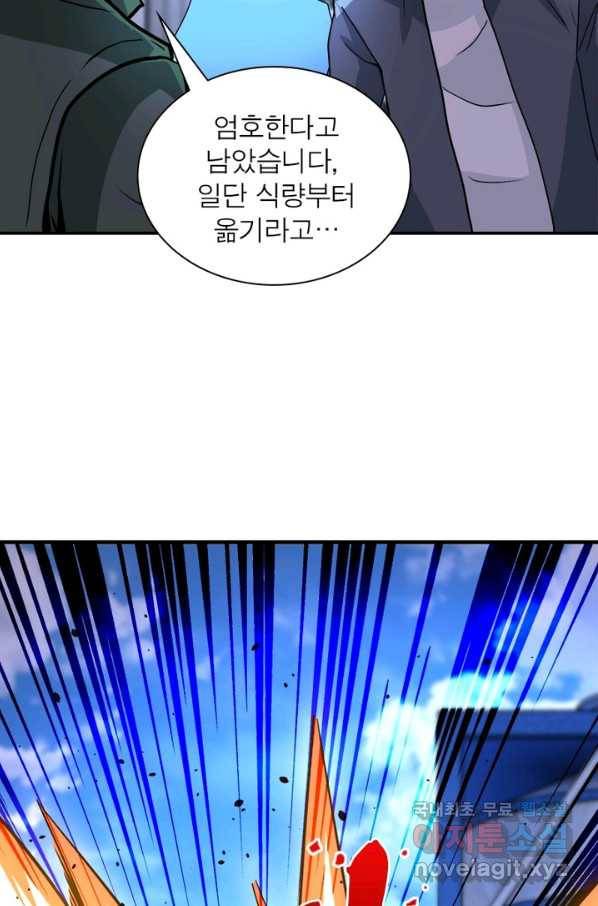 링 오브 가디언 194화 46