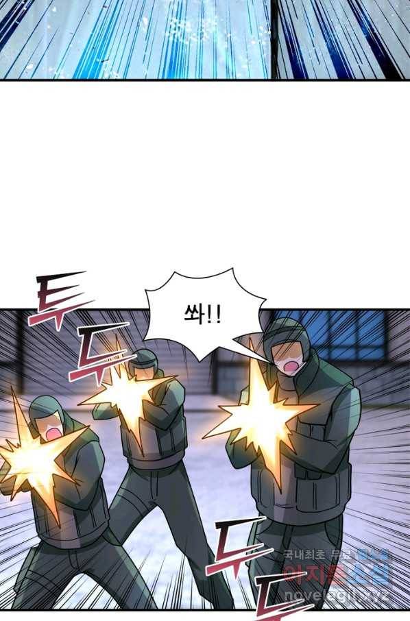 링 오브 가디언 194화 50