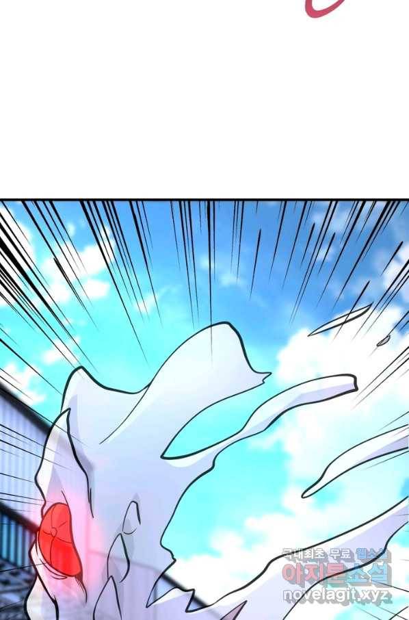 링 오브 가디언 194화 52