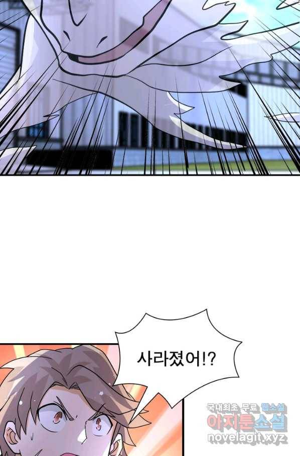 링 오브 가디언 194화 53