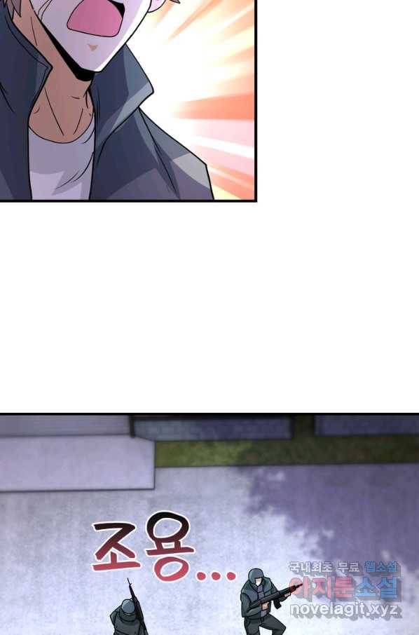 링 오브 가디언 194화 54