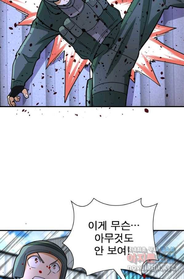 링 오브 가디언 194화 60