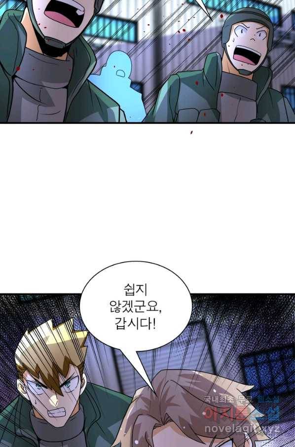 링 오브 가디언 194화 61