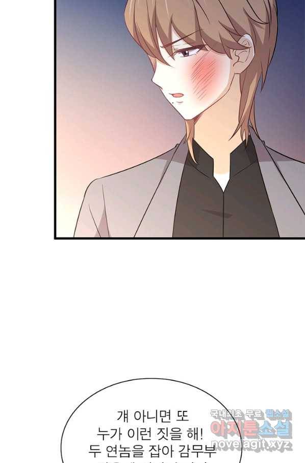 차원을 잘못 찾아왔습니다 173화 3