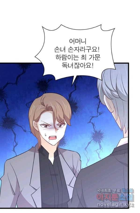 차원을 잘못 찾아왔습니다 173화 5