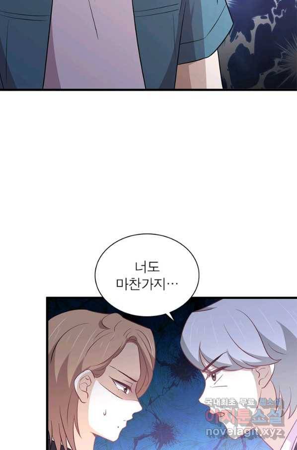 차원을 잘못 찾아왔습니다 173화 10