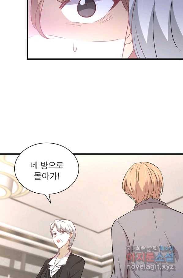차원을 잘못 찾아왔습니다 173화 13