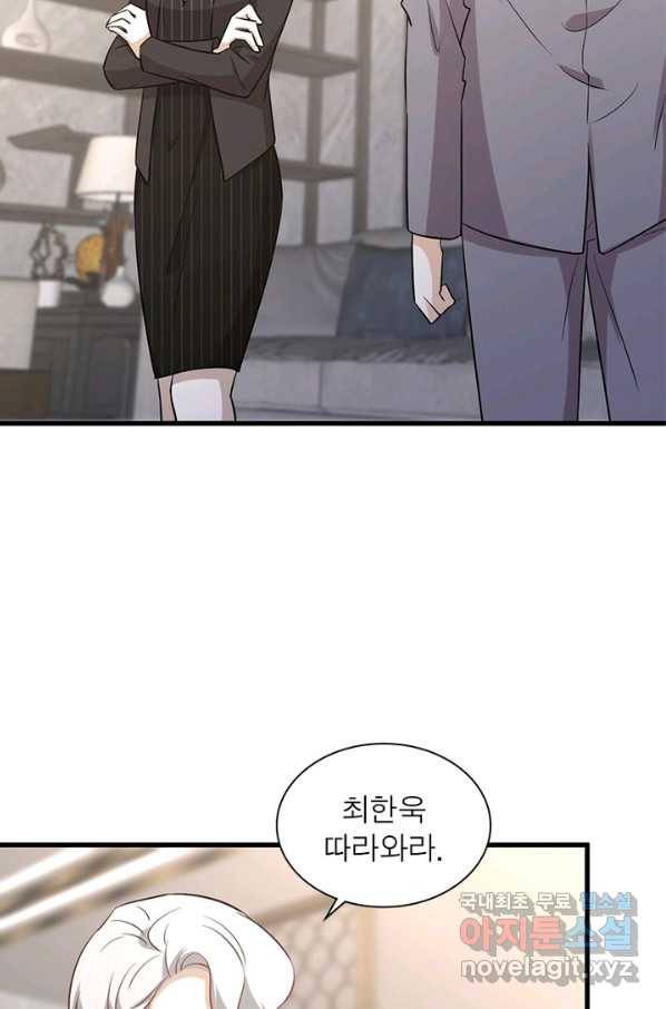 차원을 잘못 찾아왔습니다 173화 14