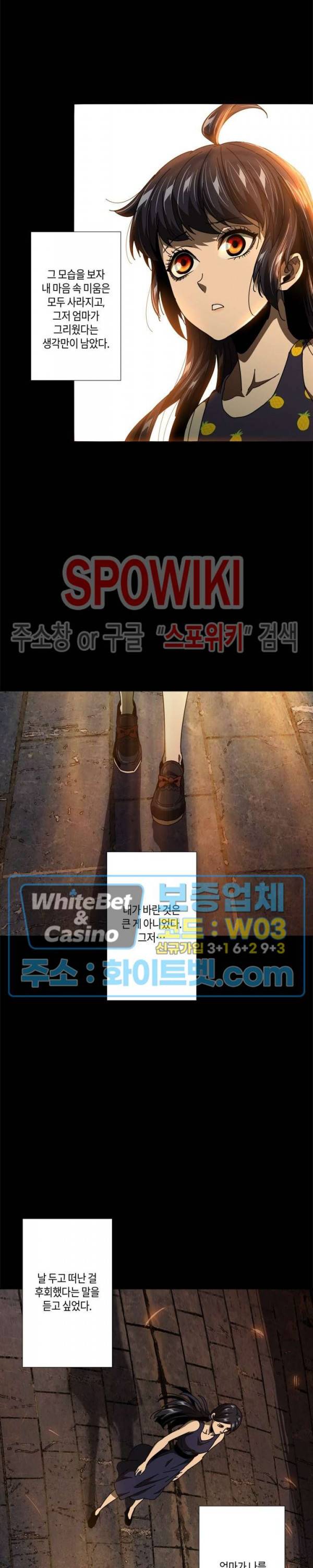 대상무형 : 운명을 삼킨 퇴마사 17화 2