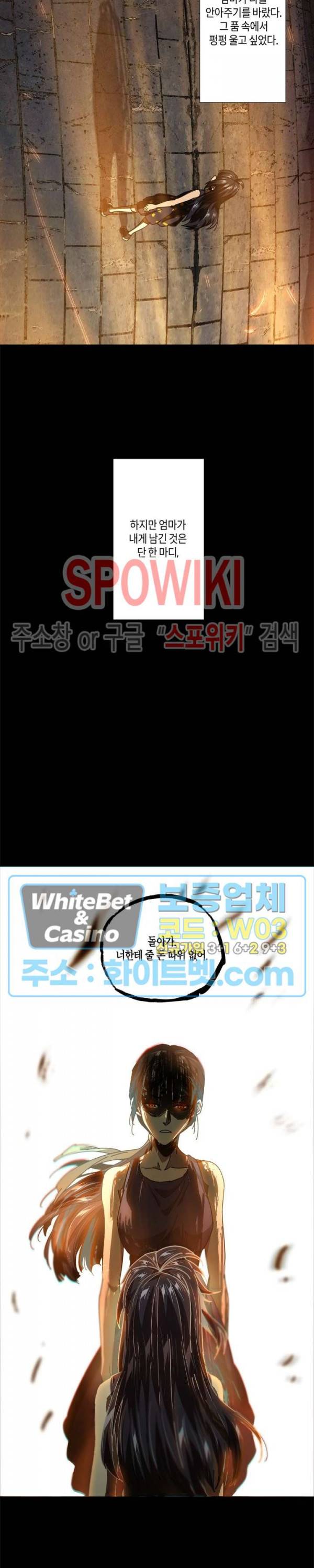 대상무형 : 운명을 삼킨 퇴마사 17화 3